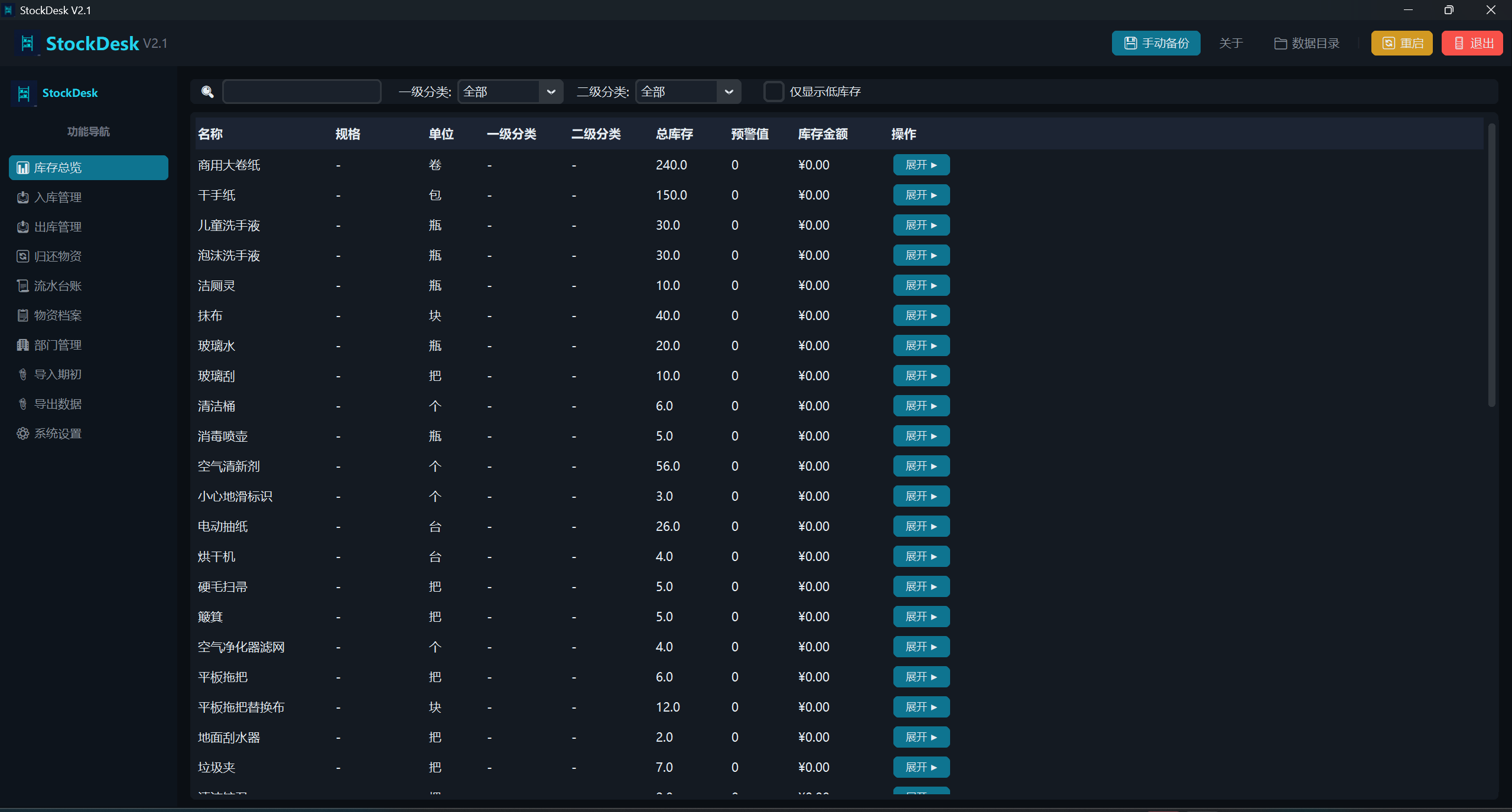 StockDesk